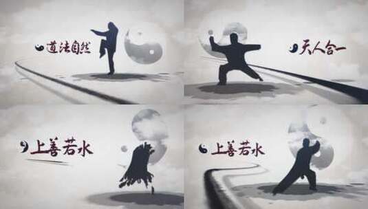 中国水墨风太极武术文化宣传（太极）高清AE视频素材下载