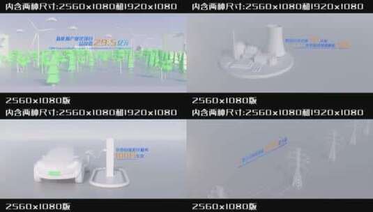 干净商务三维电网电厂数据展示AE模板高清AE视频素材下载