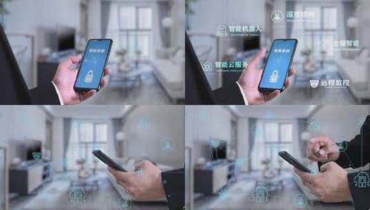 智能家居高清AE视频素材下载
