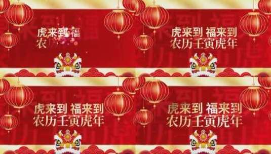 新年快乐2022新春虎年视频片头高清AE视频素材下载