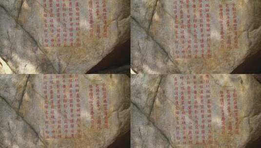 泉州九日山石刻碑文雕刻文字古代摩崖石刻高清在线视频素材下载