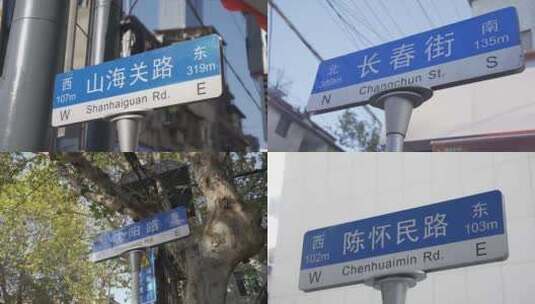 武汉街道路牌高清在线视频素材下载
