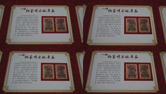 邯郸 邯郸博物馆 年画 非遗 剪纸 书画 文化高清在线视频素材下载