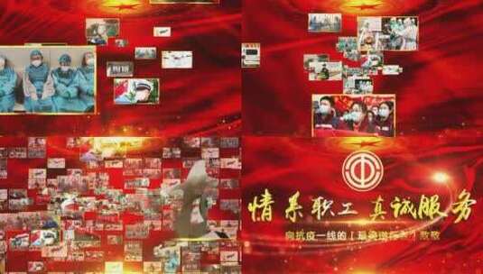 党政工会_图片汇聚标题落版高清AE视频素材下载