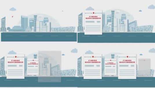 政策文件北京城市信息技术医药健康高清AE视频素材下载