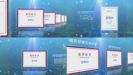 商务科技模板证书医疗机构模板高清AE视频素材下载