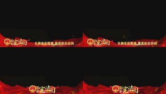宪法宣传日祝福边框红色_4高清AE视频素材下载