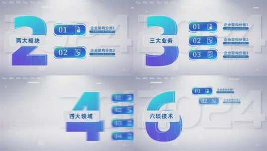 22简约科技商务企业架构展示分类片头AE模板高清AE视频素材下载