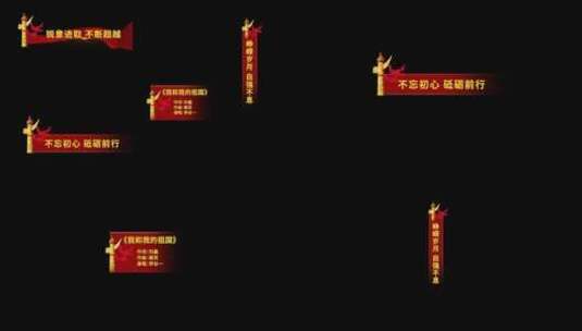 红色国庆节晚会字幕条AE模板高清AE视频素材下载