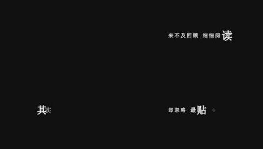 杨坤-真的很在乎歌词dxv编码字幕高清在线视频素材下载