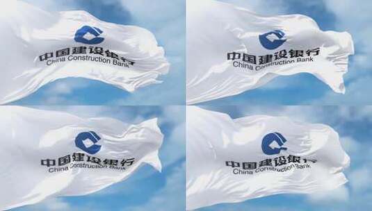蓝天下中国建设银行旗帜迎风飘扬高清在线视频素材下载
