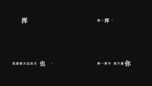 高胜美-缘dxv编码字幕歌词高清在线视频素材下载