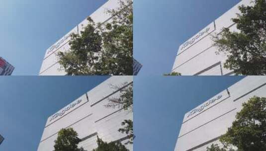 深圳湾科技生态园 写字楼 科技园高清在线视频素材下载