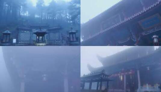 安徽九华山风景区回香阁雾天4K视频合集高清在线视频素材下载