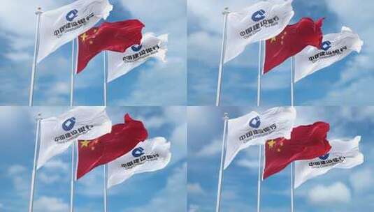 蓝天下中国建设银行旗帜迎风飘扬高清在线视频素材下载