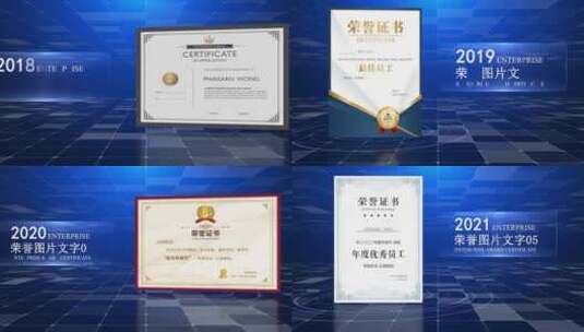 科技荣誉奖状证书荣誉墙高清AE视频素材下载