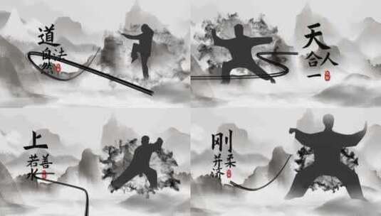中国水墨风太极文化宣传展示（太极）高清AE视频素材下载