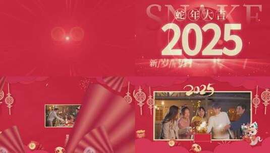 2025红色喜庆大气新年跨年蛇年片头AE模板高清AE视频素材下载