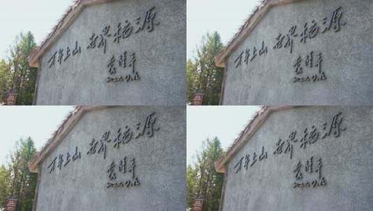 浙江金华浦江上山文化遗址公园高清在线视频素材下载