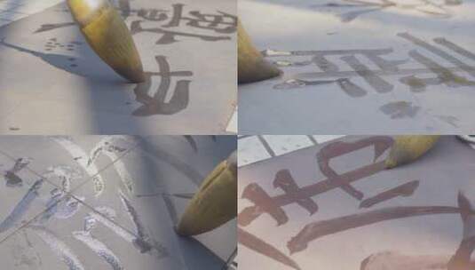 老人休闲生活公园里用水写毛笔字书法艺术高清在线视频素材下载