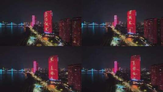 航拍宜昌沿江城市夜景灯光秀高清在线视频素材下载
