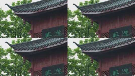 重庆雨季下雨屋檐实拍高清在线视频素材下载