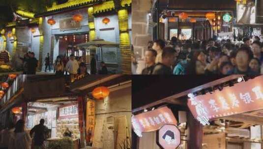 成都锦里古街夜景人群游客高清在线视频素材下载
