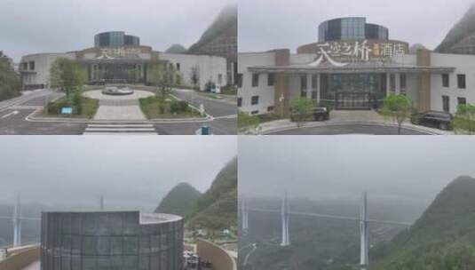 贵州天空之桥高速服务区航拍高清在线视频素材下载