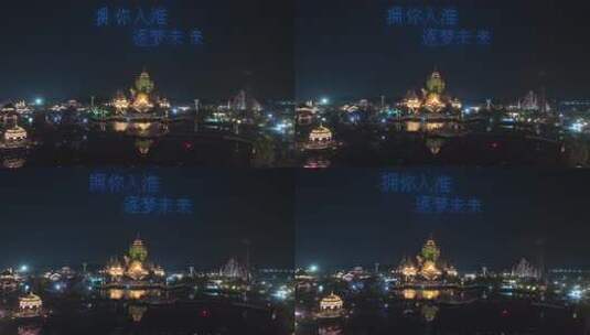 淮安西游乐园夜景高清在线视频素材下载