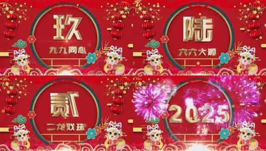 2025蛇年倒计时 元旦 新年高清在线视频素材下载