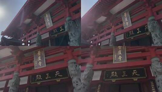 广西北海冠头岭佛教寺庙普渡寺天王殿高清在线视频素材下载
