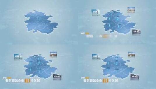 【无插件】安徽地图高清AE视频素材下载