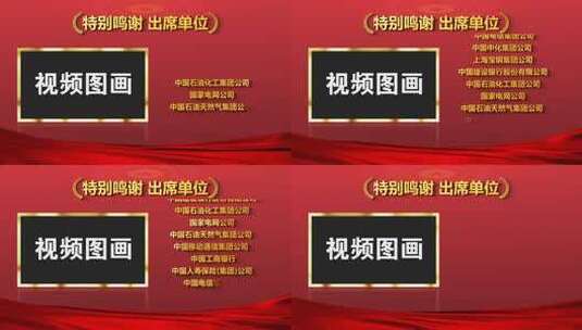 片尾滚动字幕鸣谢合作单位获奖者名单颁奖高清AE视频素材下载