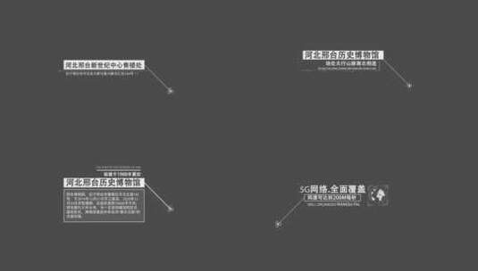 线条标注文字指示动画 folder高清AE视频素材下载