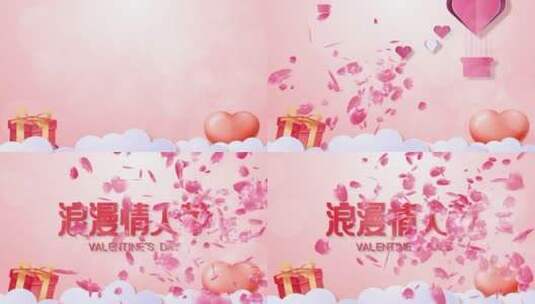 粉色浪漫情人节片头（情人节）高清AE视频素材下载