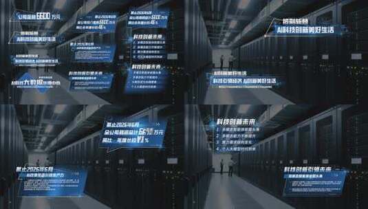 蓝色科技数据字幕条动画二版0523文件夹高清AE视频素材下载