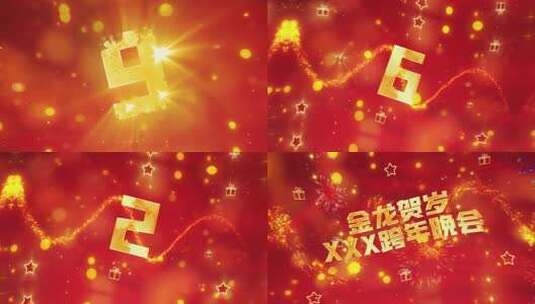 中国红年会开场企业晚会跨年倒计时高清AE视频素材下载