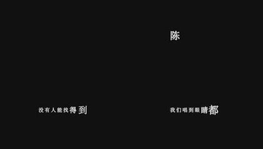 刘惜君-怎么唱情歌dxv编码字幕歌词高清在线视频素材下载