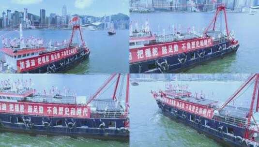 香港25艘大型渔船维港巡游庆祝回归25周年高清在线视频素材下载