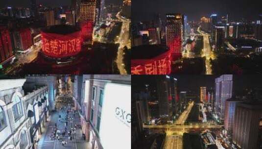 楚河汉街夜景高清在线视频素材下载