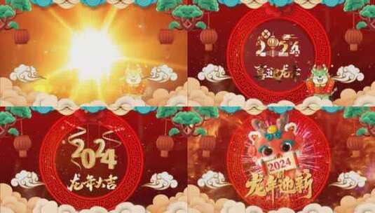 2024龙年喜庆春节片头AE模板文件夹高清AE视频素材下载