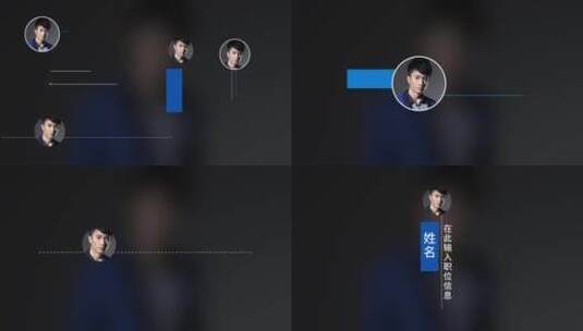 简洁商务人物介绍人名字幕条高清AE视频素材下载