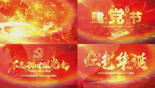 大气盛世华诞国庆节红色党政片头高清AE视频素材下载