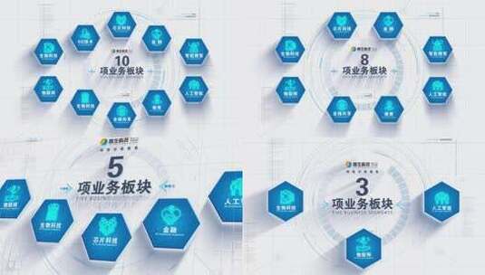 分类信息科技数据模块分类0004高清AE视频素材下载