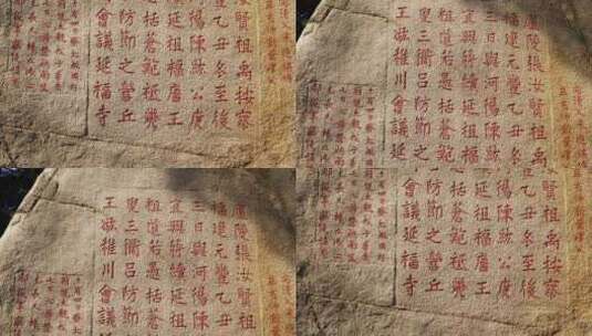 泉州九日山石刻碑文雕刻文字古代摩崖石刻高清在线视频素材下载