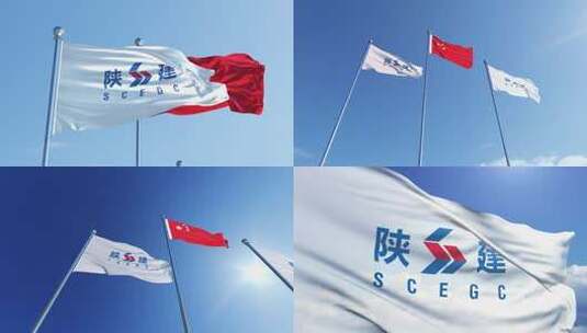 陕西建工控股集团有限公司旗帜高清在线视频素材下载