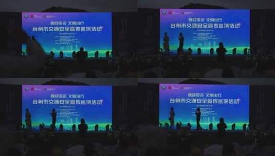 台州交通安全宣讲活动高清在线视频素材下载
