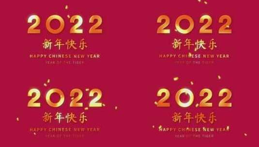 2022年新年背景高清在线视频素材下载