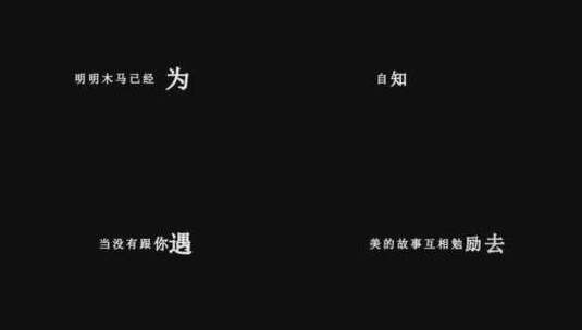 梁咏琪-给大家的情歌歌词视频高清在线视频素材下载