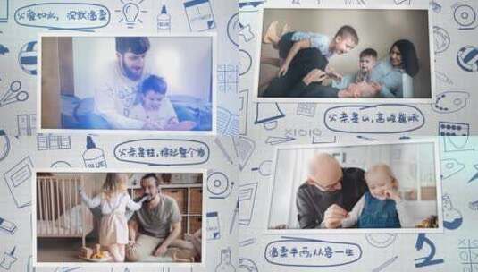 清新唯美父亲节动画相册展示AE模板高清AE视频素材下载